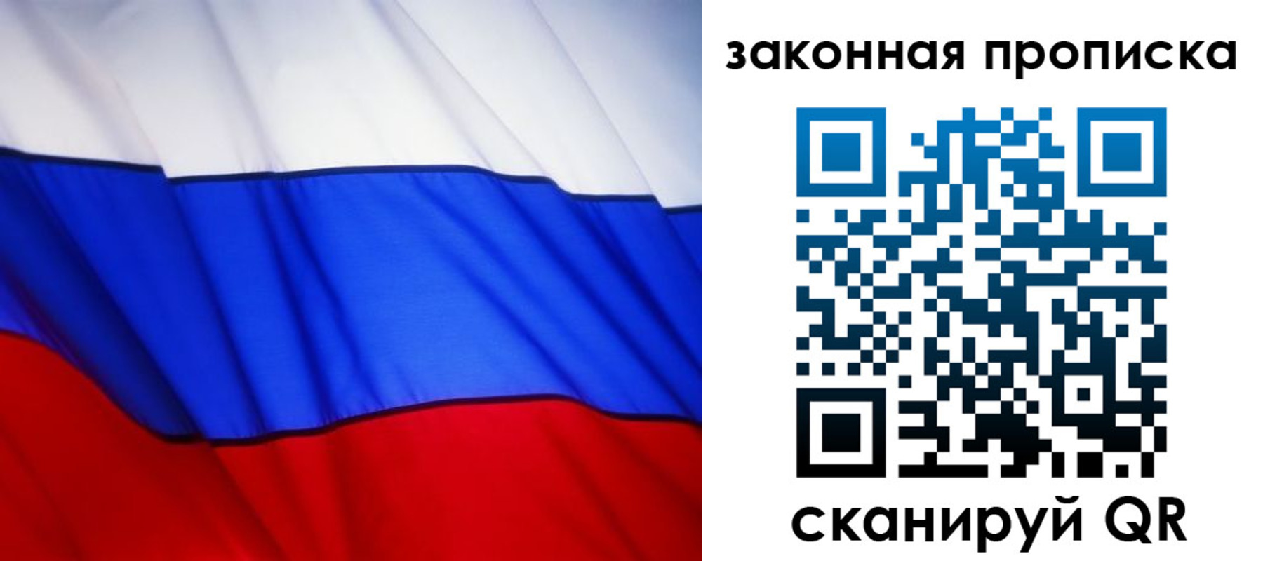 прописка регистрация в Аргуне