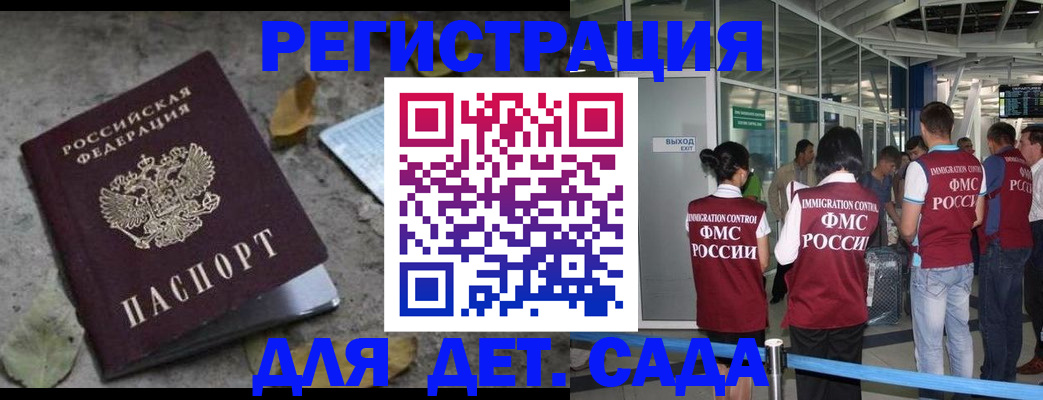 прописка 2025 в Аргуне