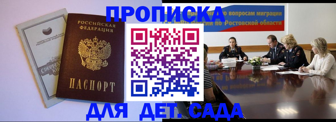 прописка гарантия в Аргуне