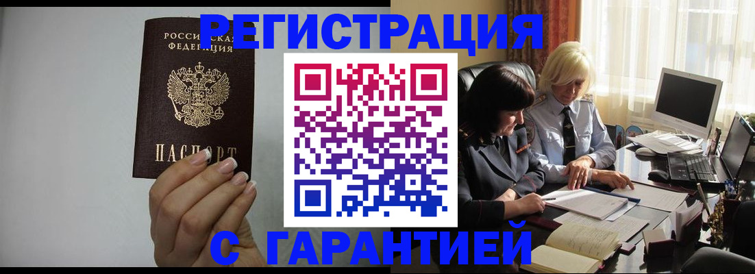 прописка поиск в Аргуне